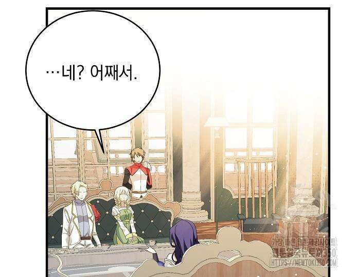 악녀는 모든 게 피곤하다 5화 23