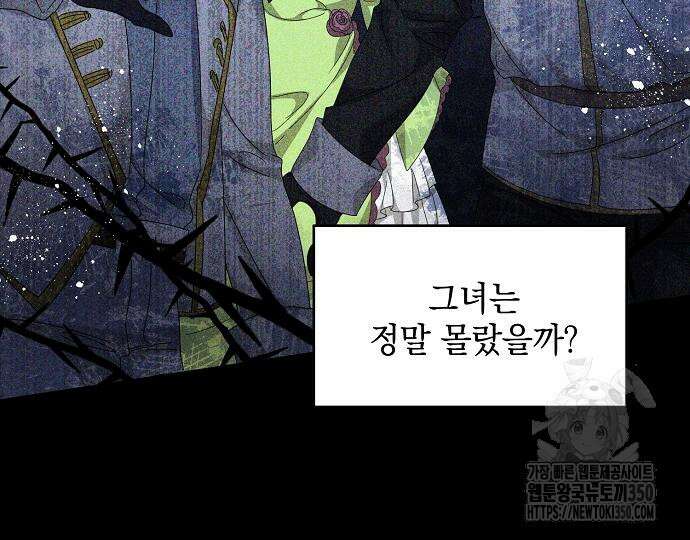 악녀는 모든 게 피곤하다 5화 36