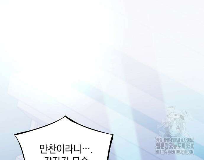 악녀는 모든 게 피곤하다 15화 2