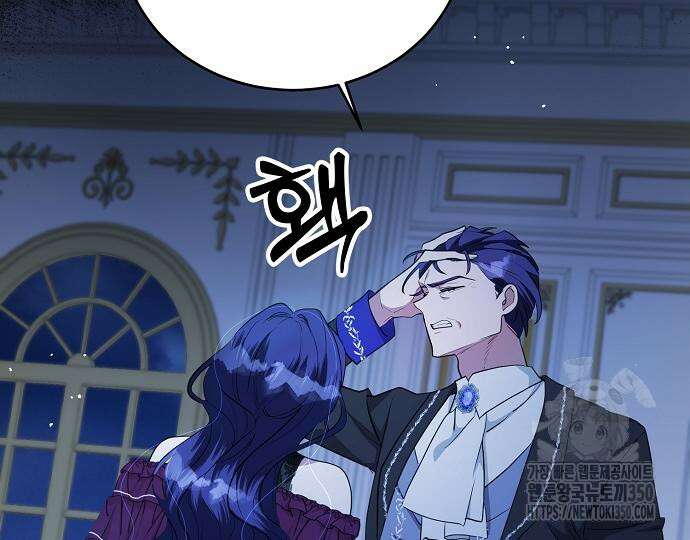 악녀는 모든 게 피곤하다 15화 7