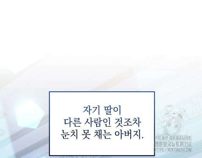 악녀는 모든 게 피곤하다 15화 13