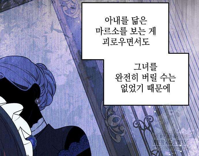 악녀는 모든 게 피곤하다 15화 17