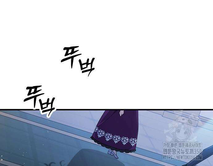 악녀는 모든 게 피곤하다 15화 27
