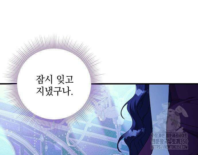 악녀는 모든 게 피곤하다 15화 29
