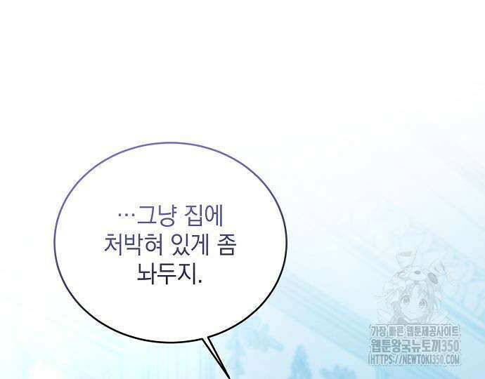 악녀는 모든 게 피곤하다 15화 33