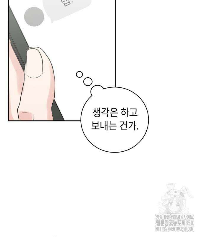 엔드리스 서머 4화 3
