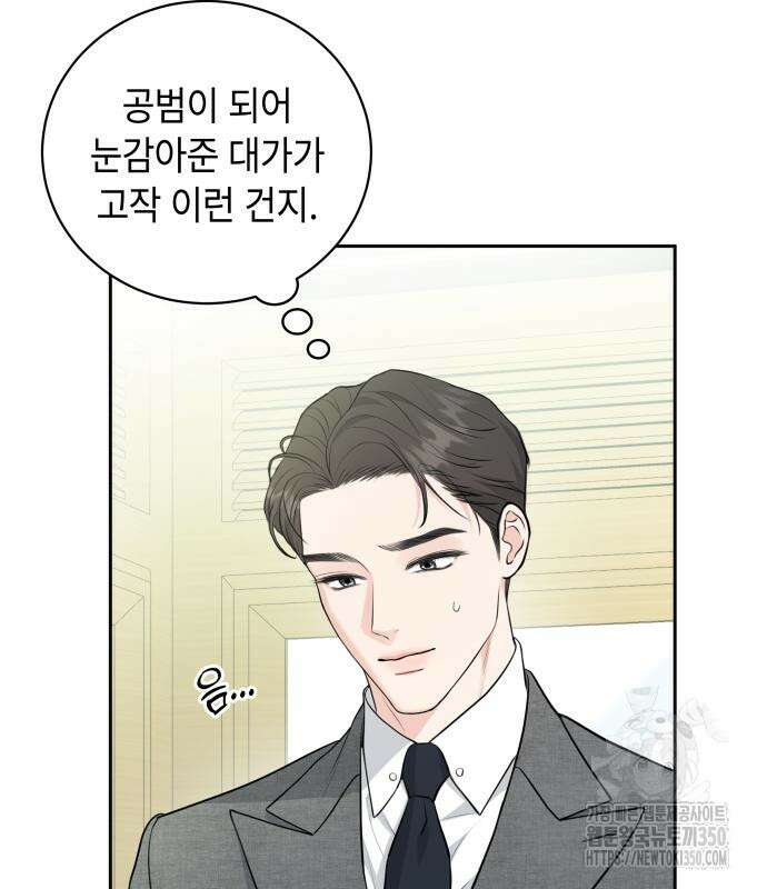 엔드리스 서머 4화 4