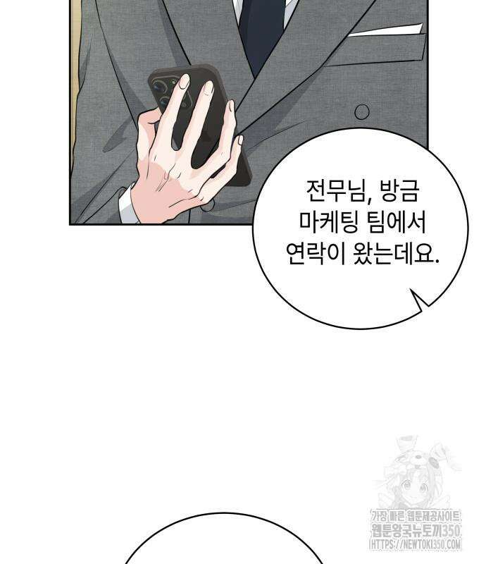 엔드리스 서머 4화 5