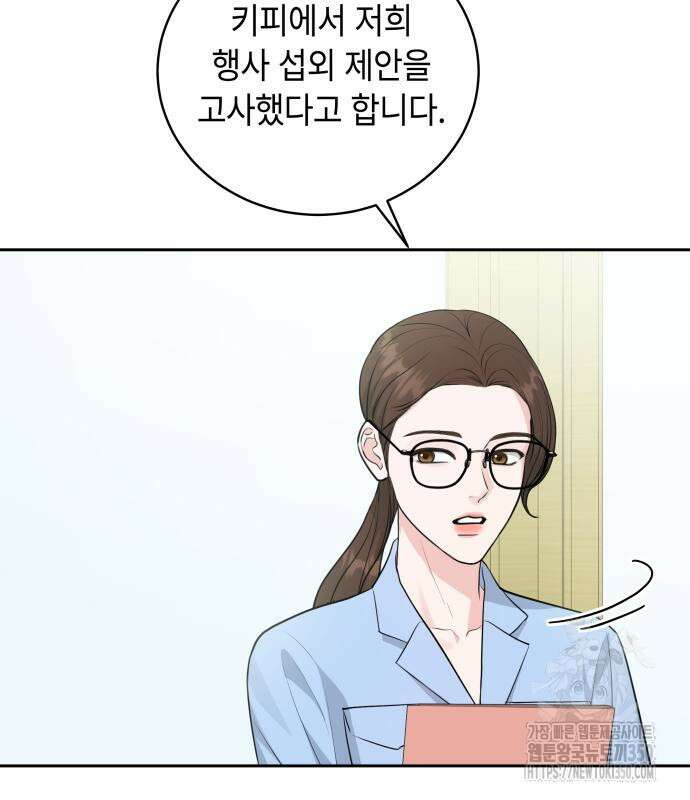 엔드리스 서머 4화 6