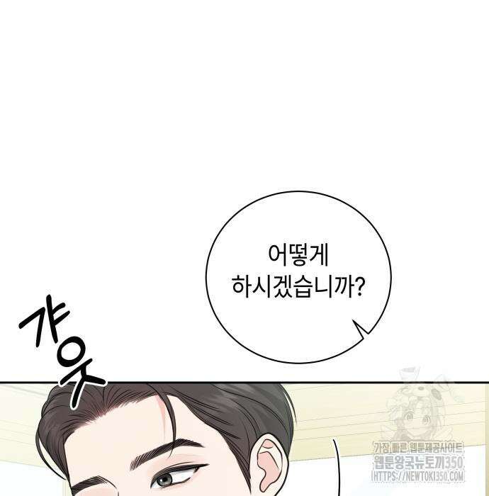 엔드리스 서머 4화 7