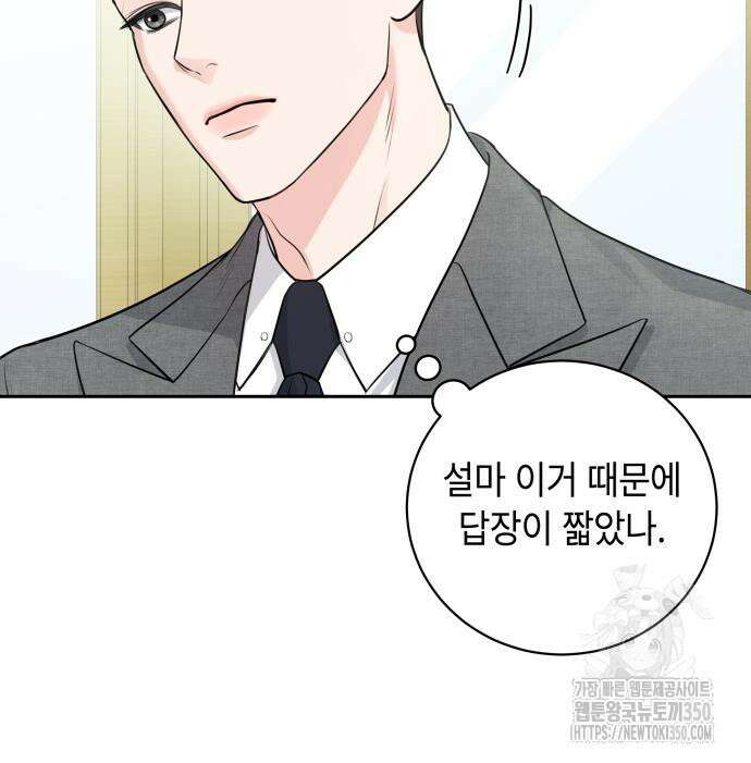 엔드리스 서머 4화 8