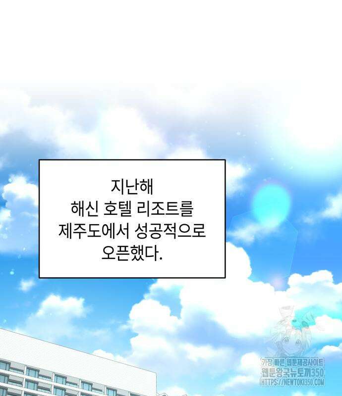 엔드리스 서머 4화 9