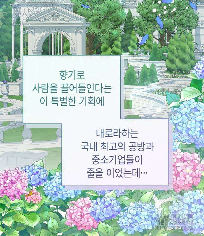 엔드리스 서머 4화 12