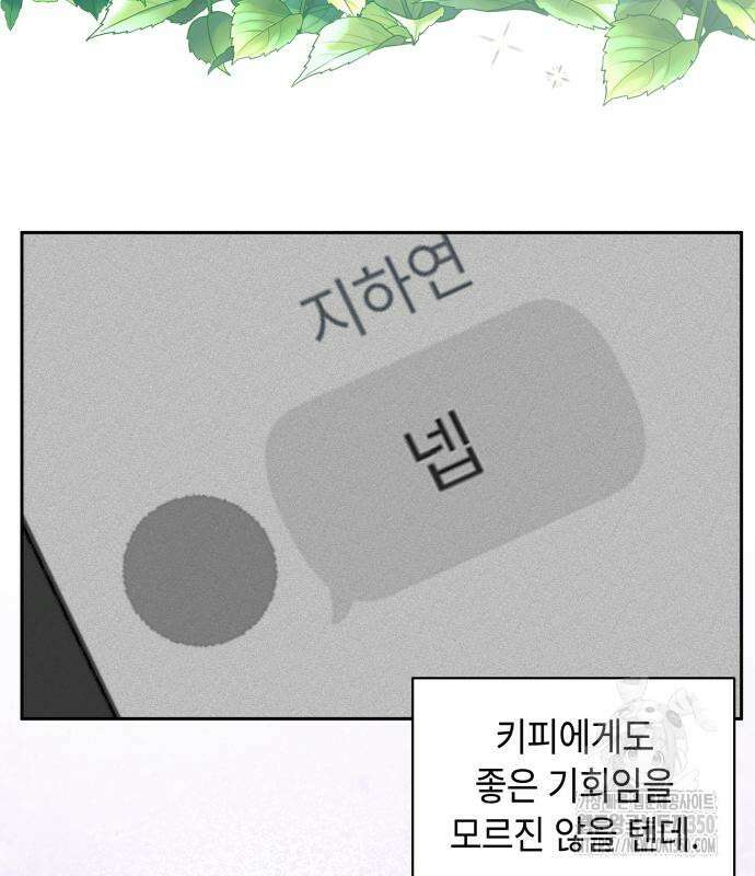 엔드리스 서머 4화 13