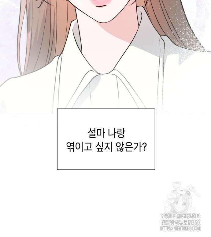 엔드리스 서머 4화 15