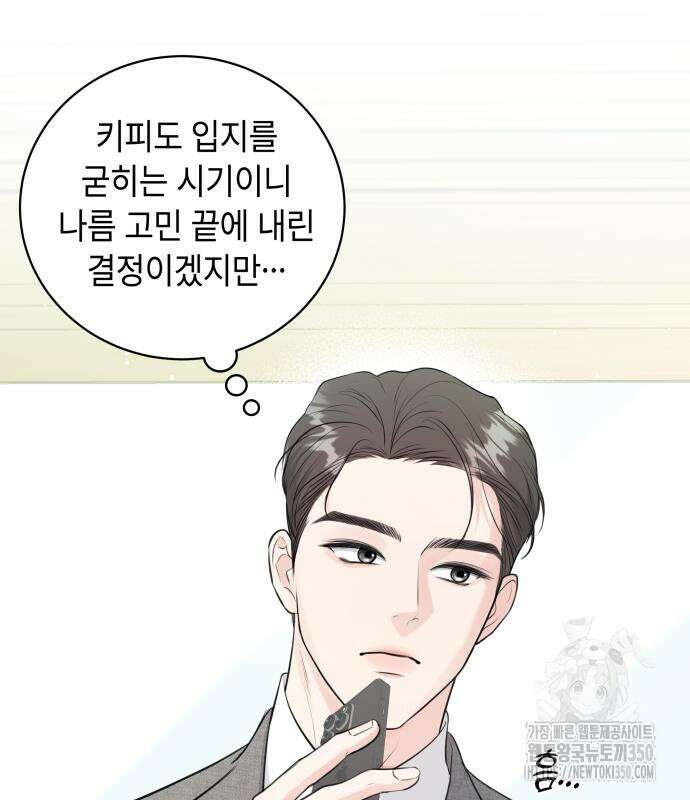엔드리스 서머 4화 16