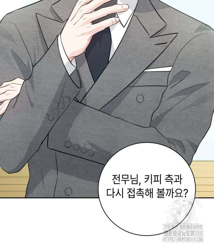 엔드리스 서머 4화 17