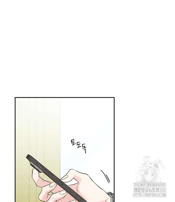엔드리스 서머 4화 18