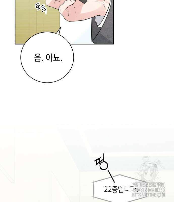 엔드리스 서머 4화 19