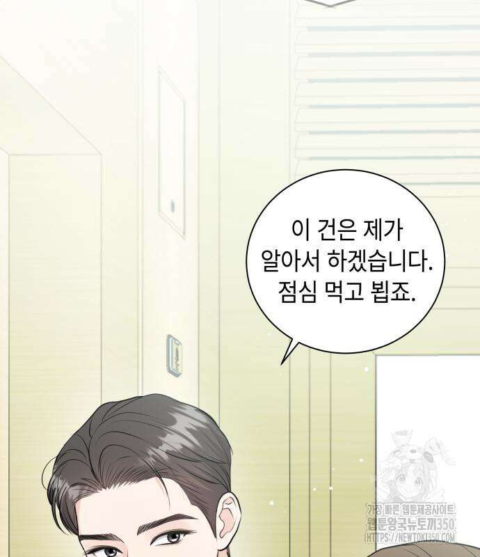 엔드리스 서머 4화 20