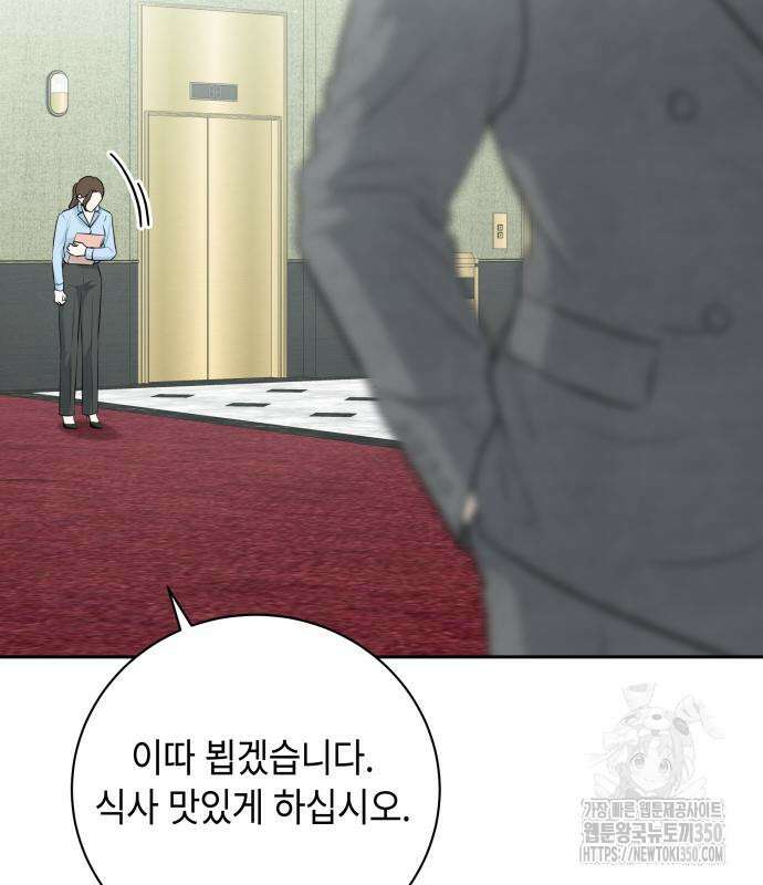 엔드리스 서머 4화 23