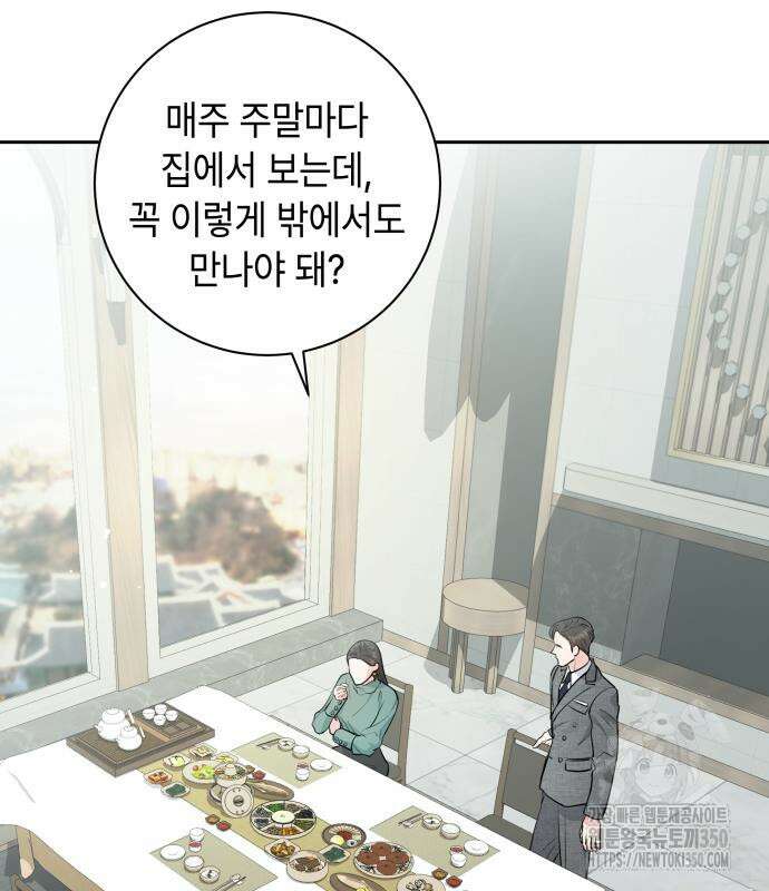 엔드리스 서머 4화 26