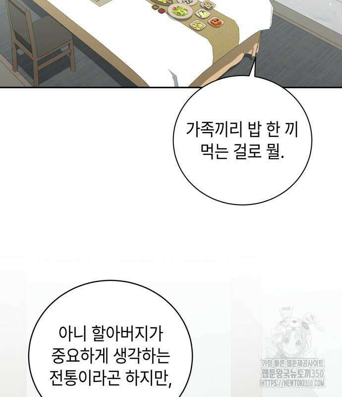엔드리스 서머 4화 27