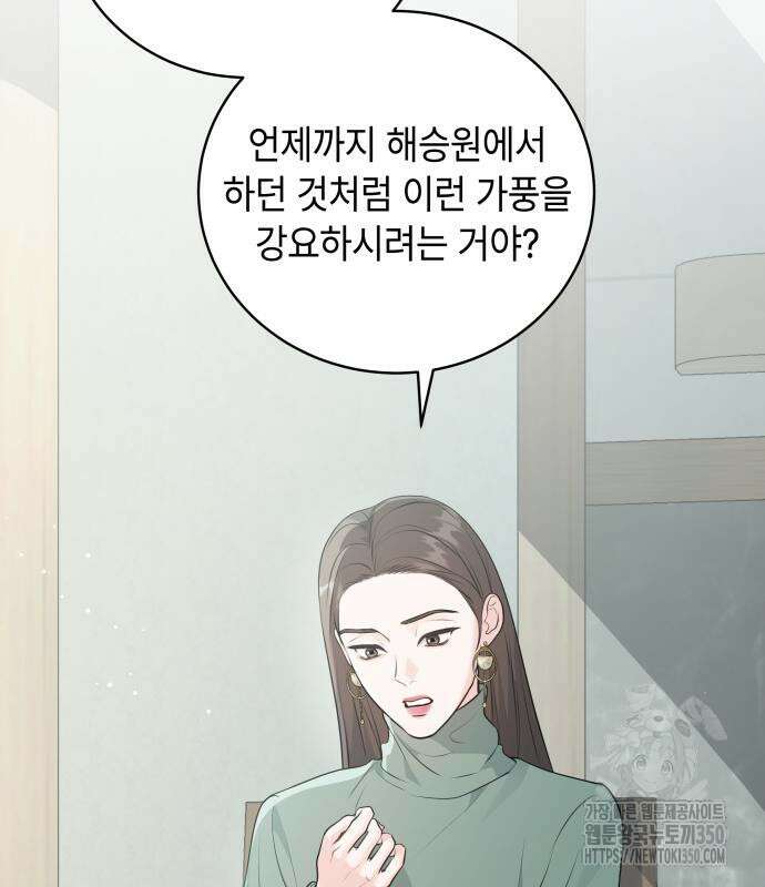 엔드리스 서머 4화 28