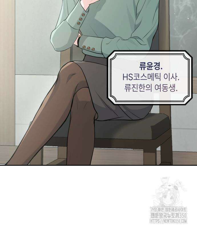 엔드리스 서머 4화 29