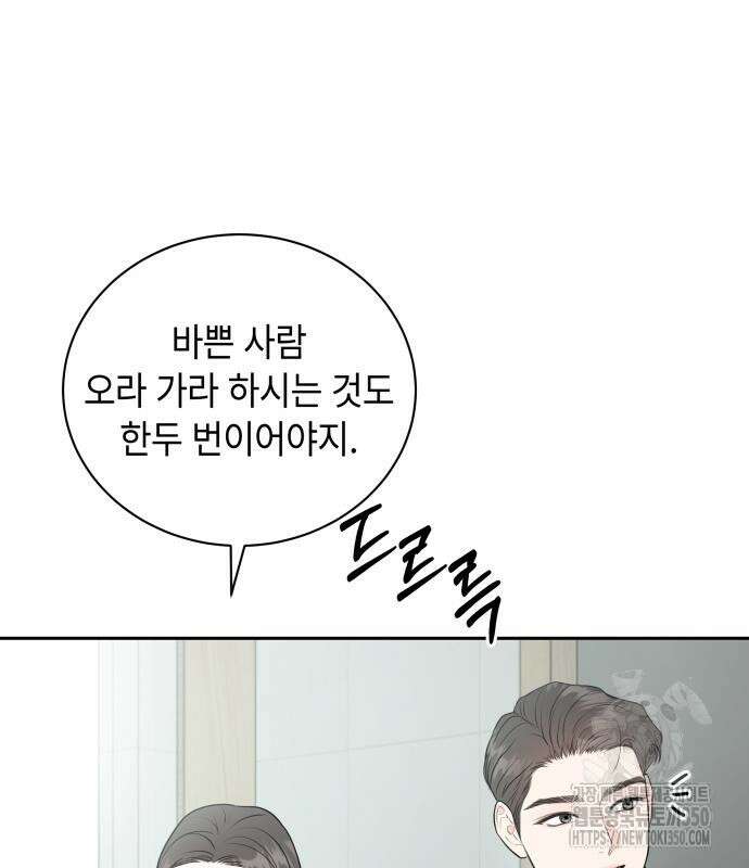 엔드리스 서머 4화 30