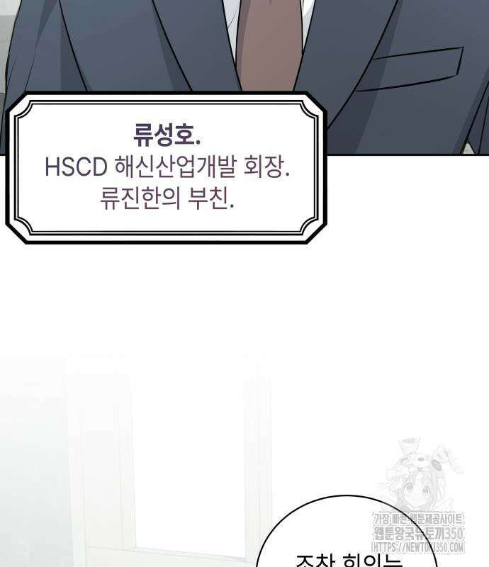 엔드리스 서머 4화 33