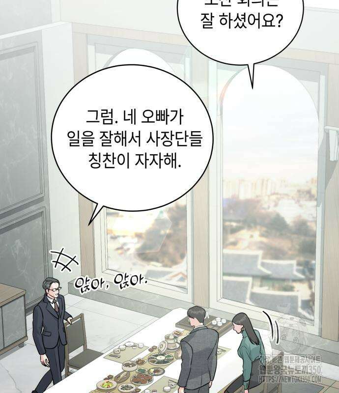 엔드리스 서머 4화 34