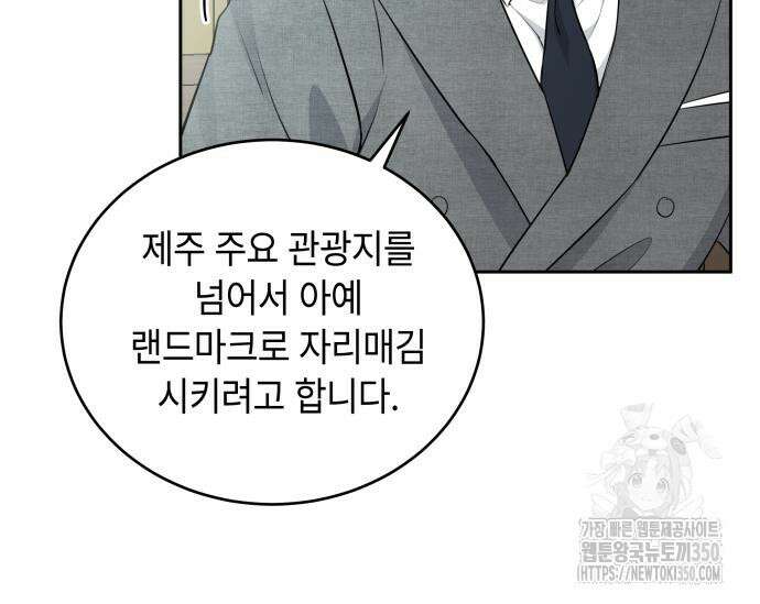 엔드리스 서머 4화 37