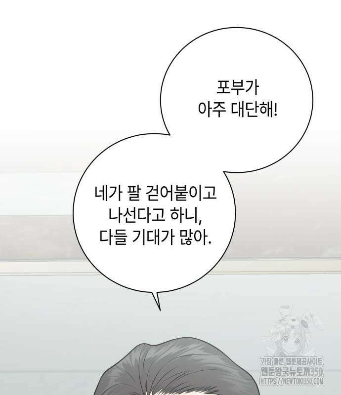 엔드리스 서머 4화 38