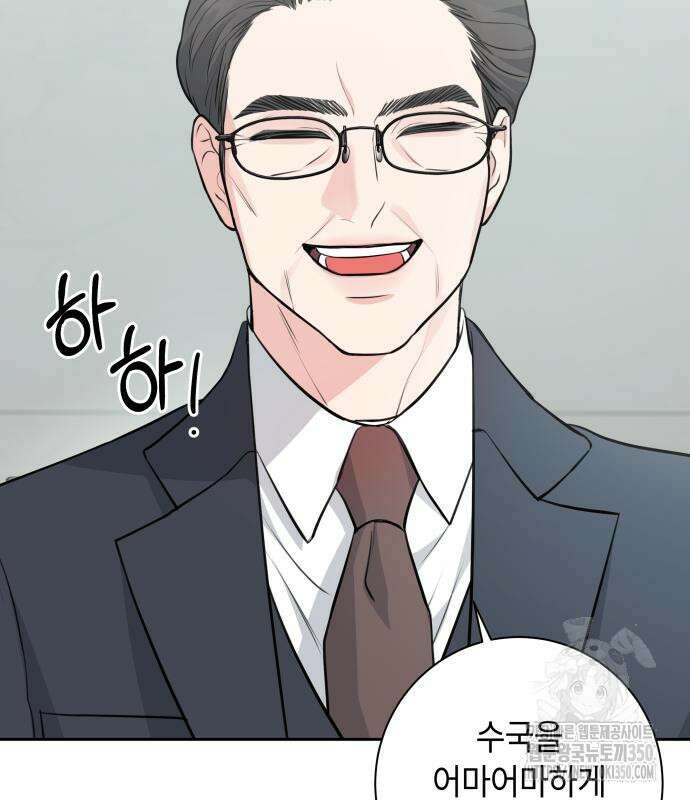 엔드리스 서머 4화 39