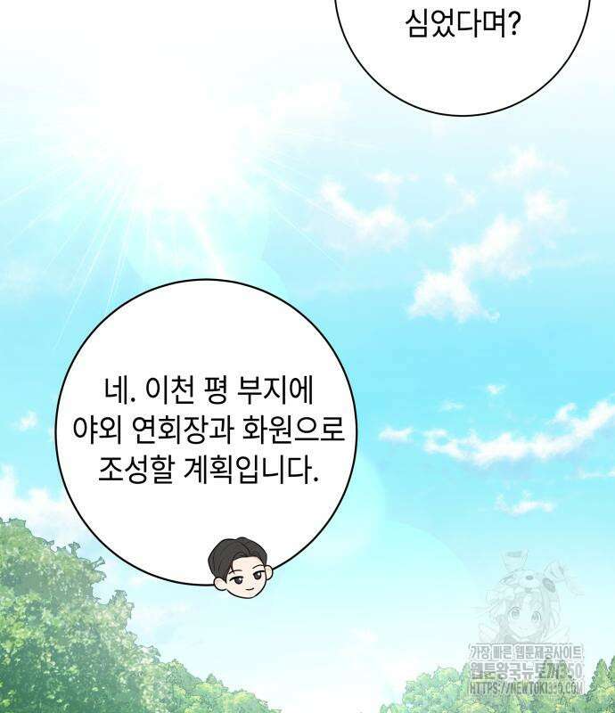 엔드리스 서머 4화 40