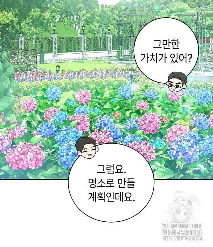 엔드리스 서머 4화 41