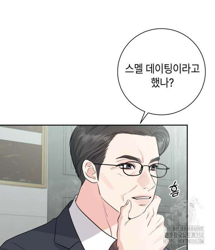 엔드리스 서머 4화 42