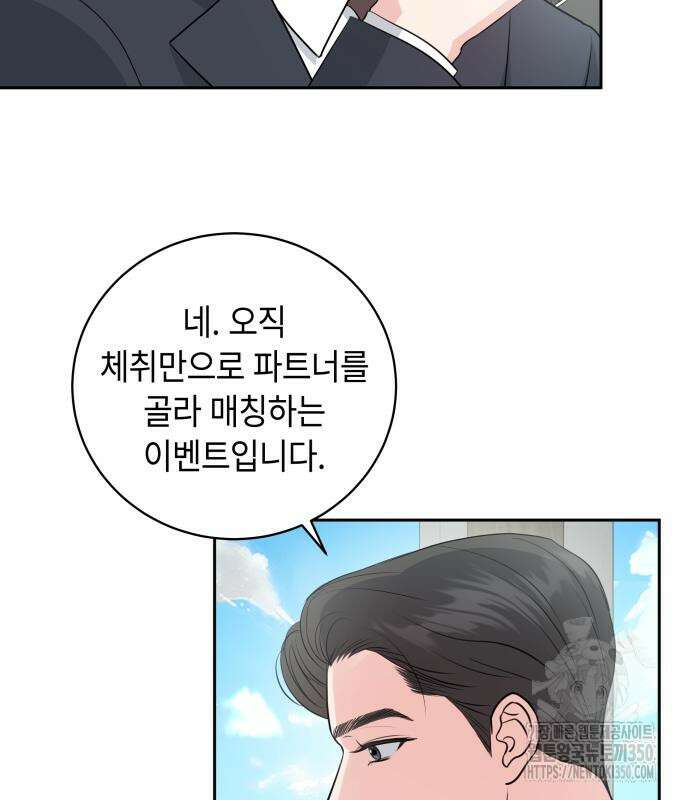 엔드리스 서머 4화 43