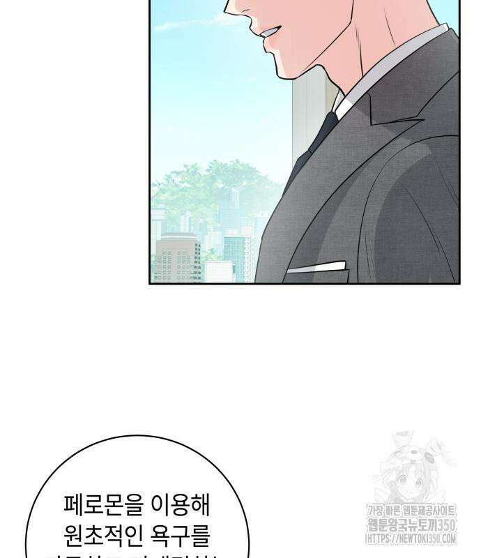 엔드리스 서머 4화 44