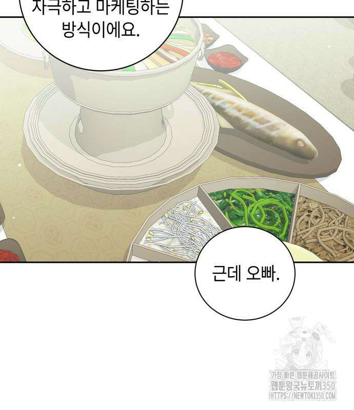 엔드리스 서머 4화 45
