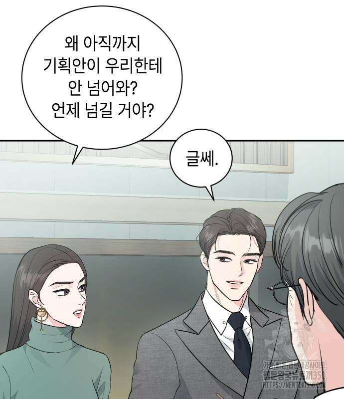 엔드리스 서머 4화 46