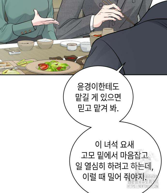 엔드리스 서머 4화 47