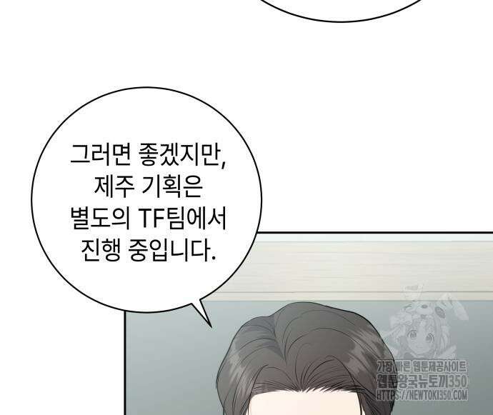 엔드리스 서머 4화 48