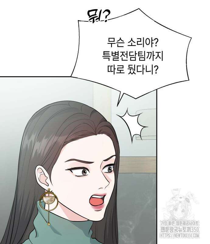 엔드리스 서머 4화 50