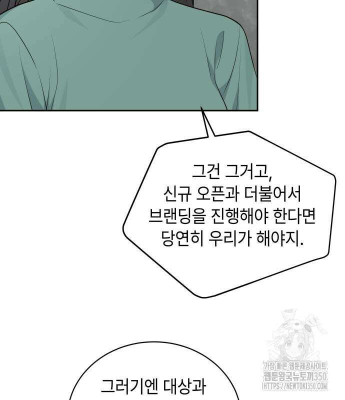 엔드리스 서머 4화 51
