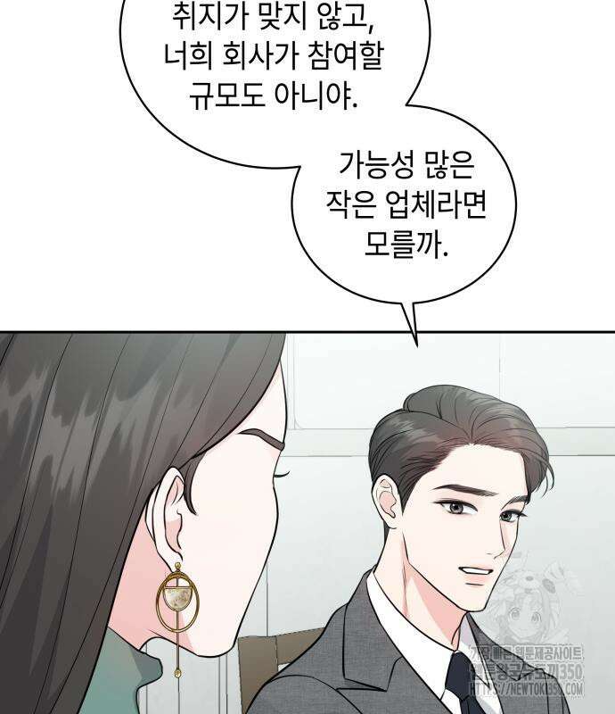 엔드리스 서머 4화 52