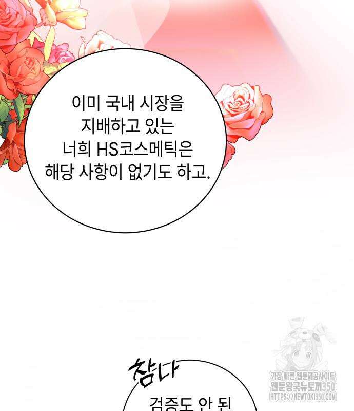 엔드리스 서머 4화 55