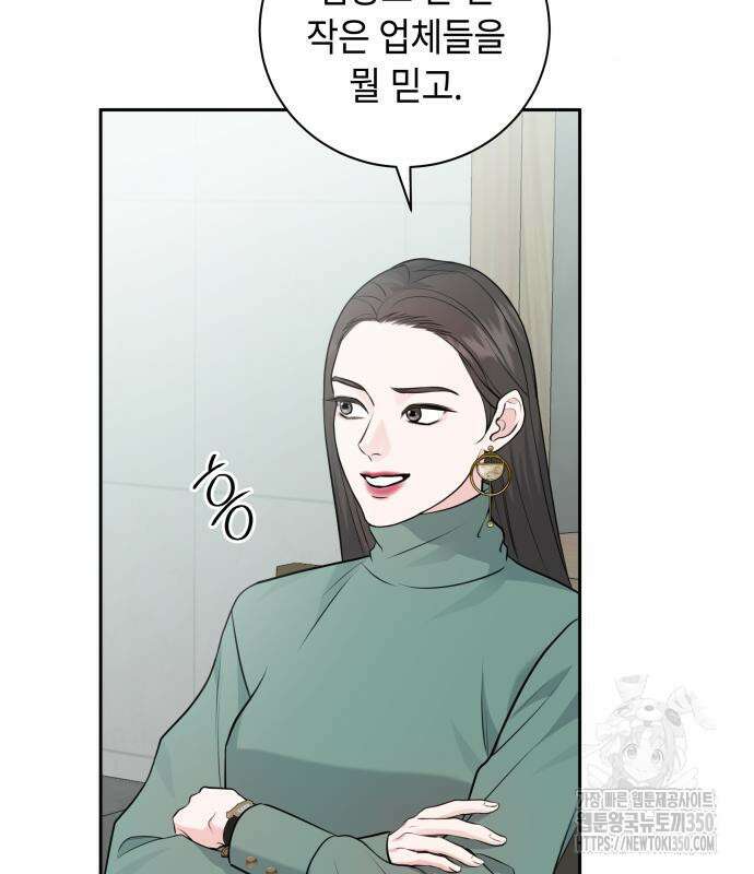 엔드리스 서머 4화 56