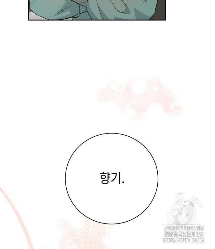 엔드리스 서머 4화 57